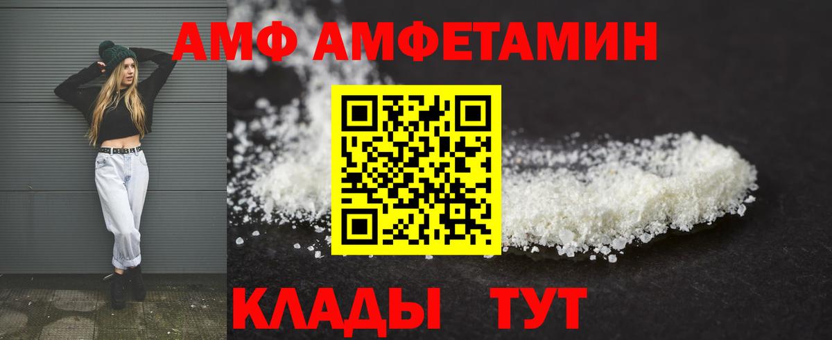 АМФЕТАМИН 98% Павловский Посад