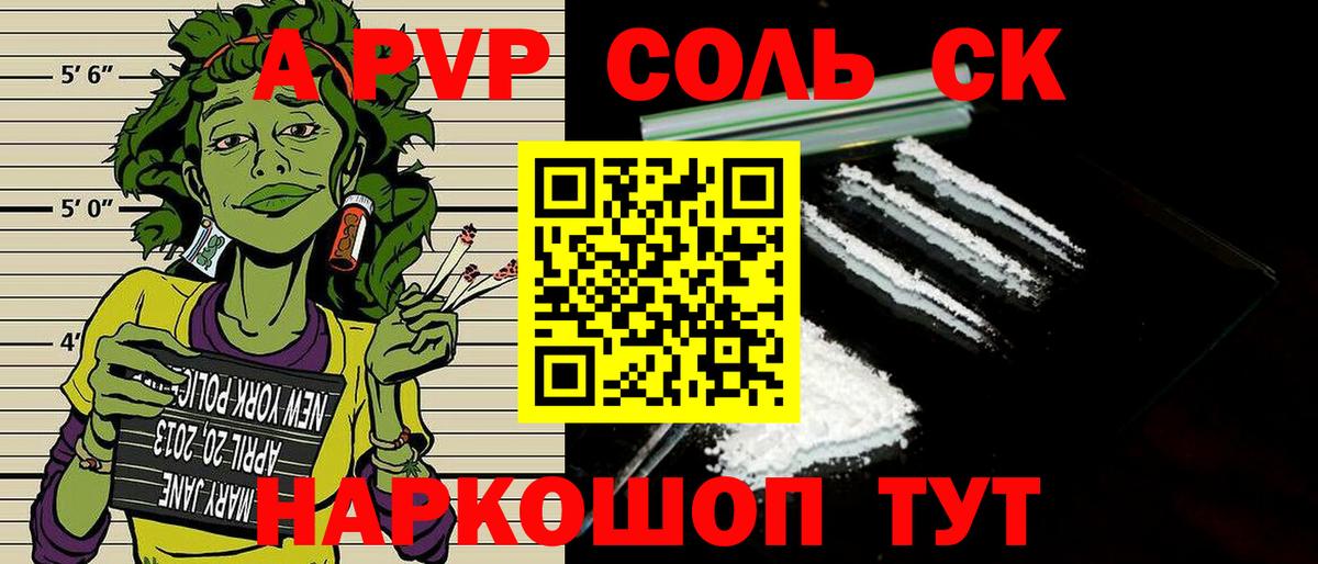 A PVP Crystall Павловский Посад