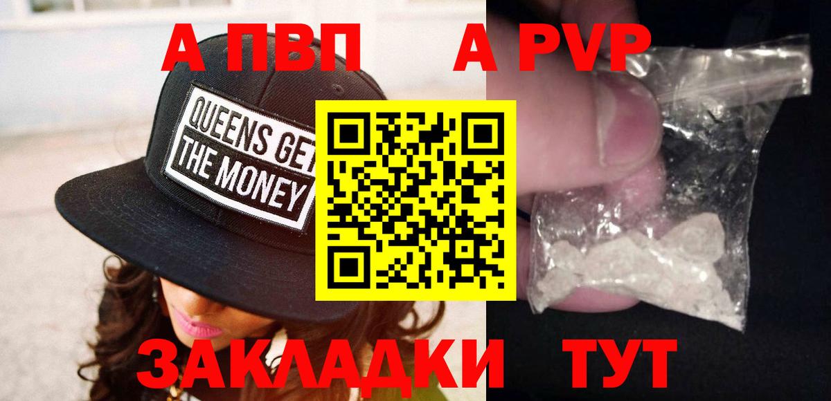 Alpha-PVP крисы CK  А ПВП  Павловский Посад  Вход с VPN  Alfa_PVP VHQ 