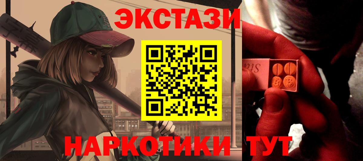 Экстази ешки Павловский Посад