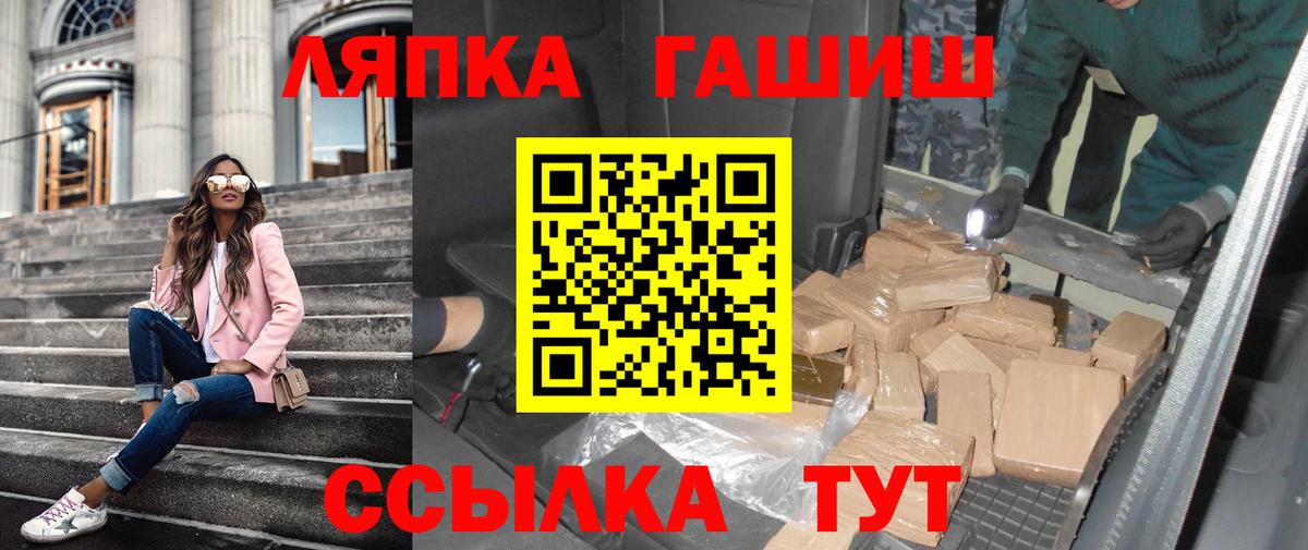 ГАШ убойный  Вход с VPN  ГАШ hashish  Павловский Посад 