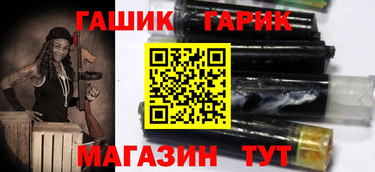 ГАШ Ice-O-Lator Павловский Посад