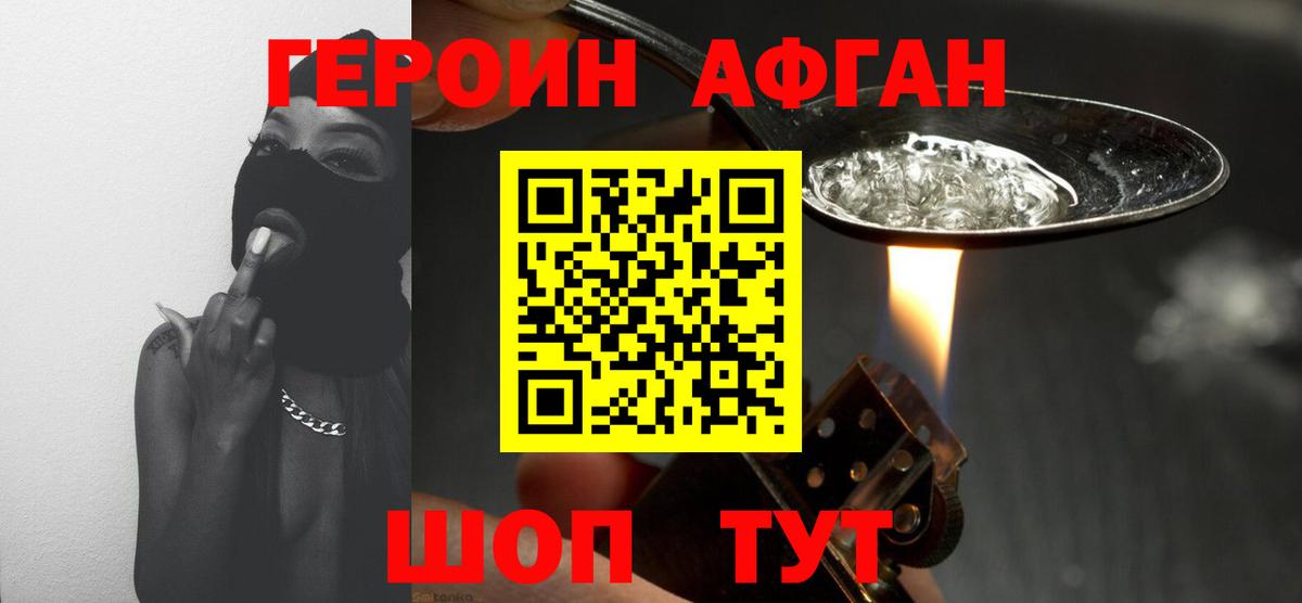 Героин белый  Вход с VPN  Павловский Посад 