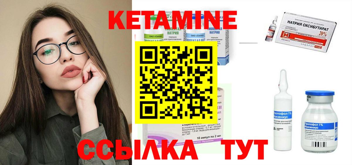 Кетамин VHQ  Вход с VPN  Павловский Посад 