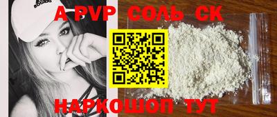 прущий лед Сланцы