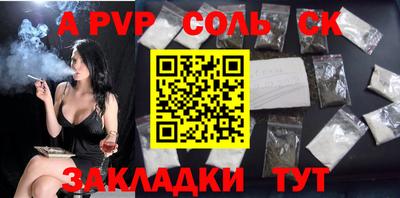 прущий лед Сланцы