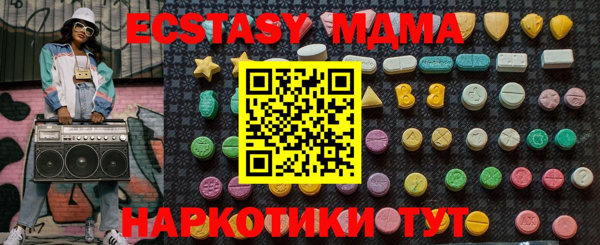 Павловский Посад  МДМА crystal  Вход с VPN 