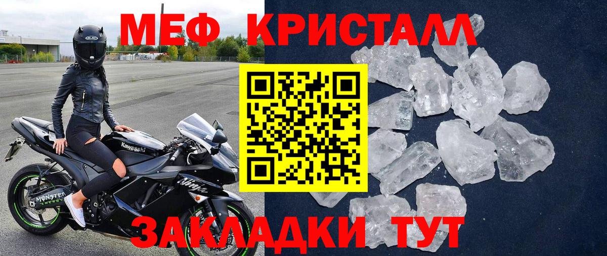 Меф  Вход с VPN  Павловский Посад  Меф мука  Меф 4 MMC 