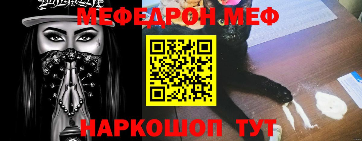 МЕФ  Павловский Посад