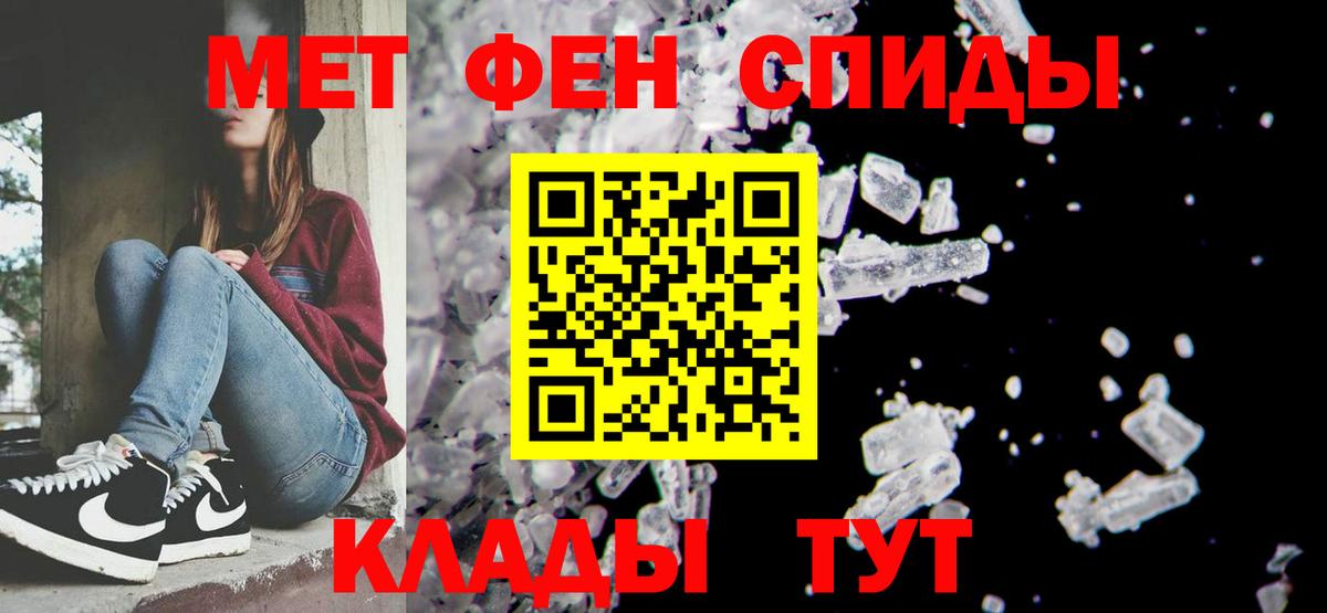 Первитин кристалл Павловский Посад