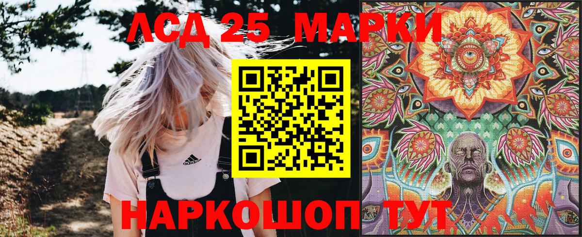 Павловский Посад  Наркотические марки 1500мкг  Вход с VPN 