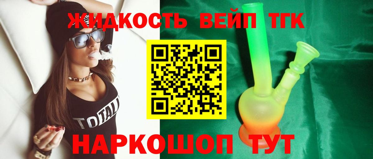 Павловский Посад  ТГК вейп с тгк  OMG ТОР  Вход с VPN 