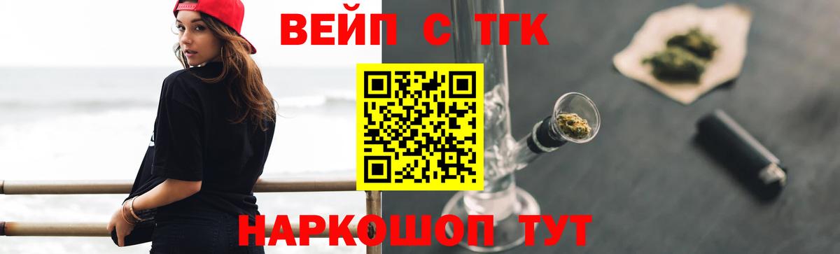 Дистиллят ТГК THC oil Павловский Посад